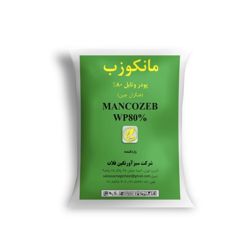 مانکوزب