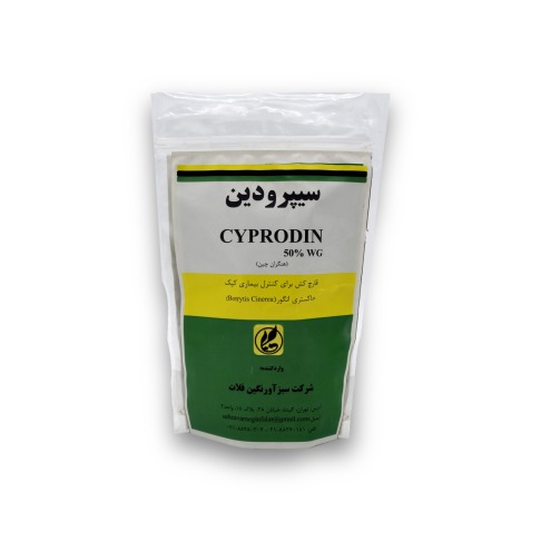 سیپرودین 